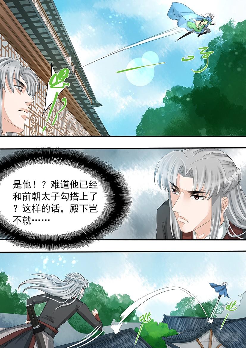 《红云》176 第6页