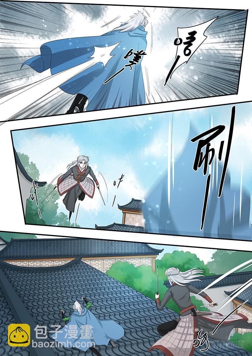 《红云》176 第8页