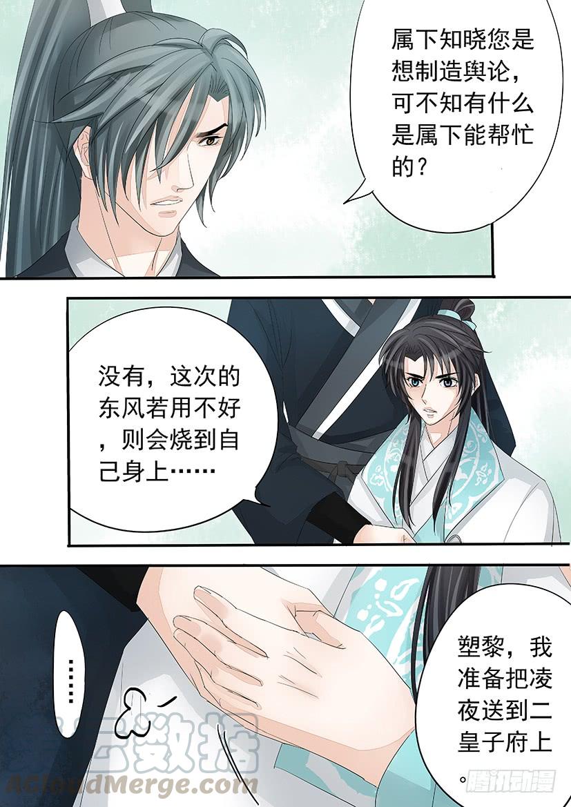 《红云》174 第11页