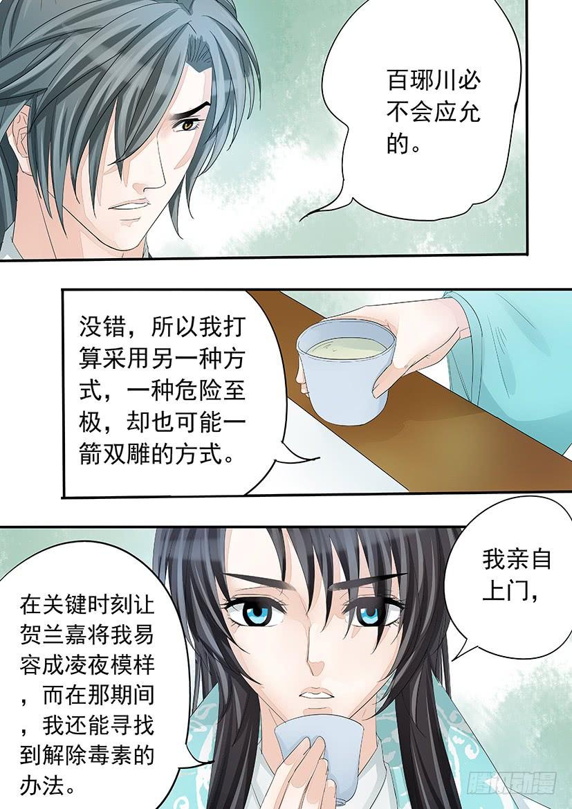 《红云》174 第12页