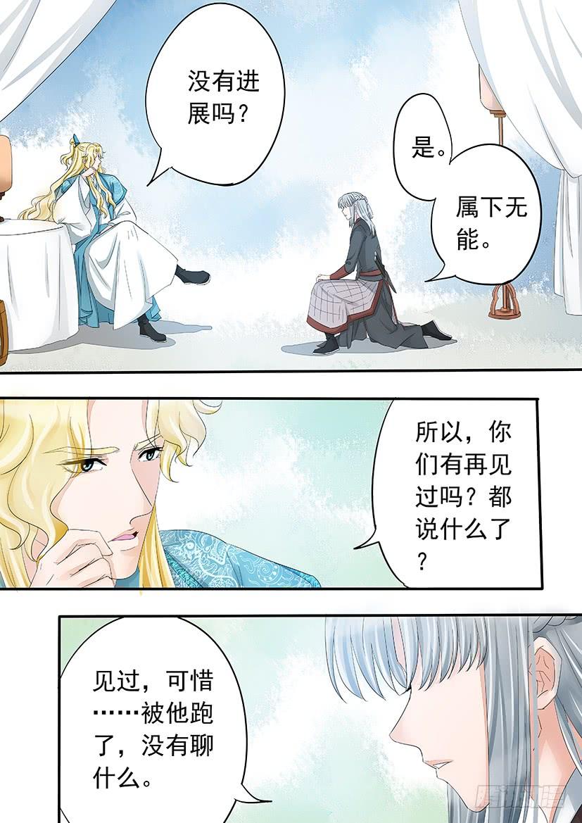 《红云》174 第16页