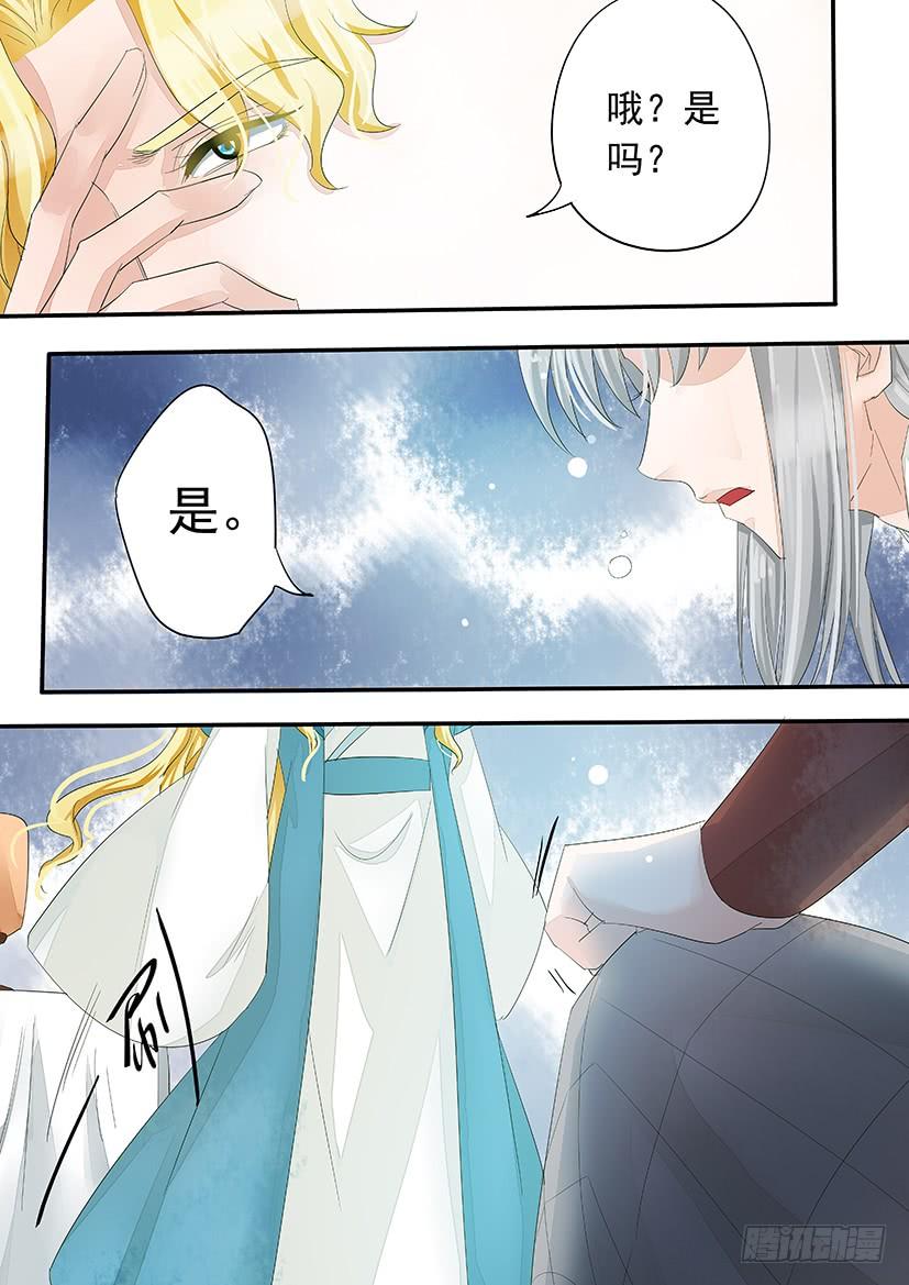 《红云》174 第17页