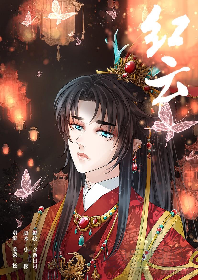 《红云》174 第1页