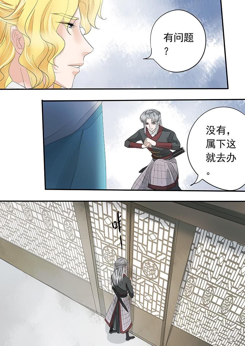 《红云》174 第20页