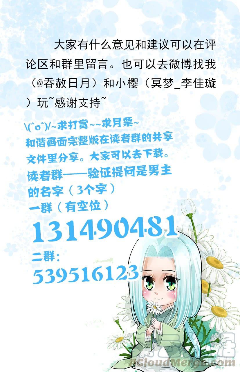 《红云》174 第21页