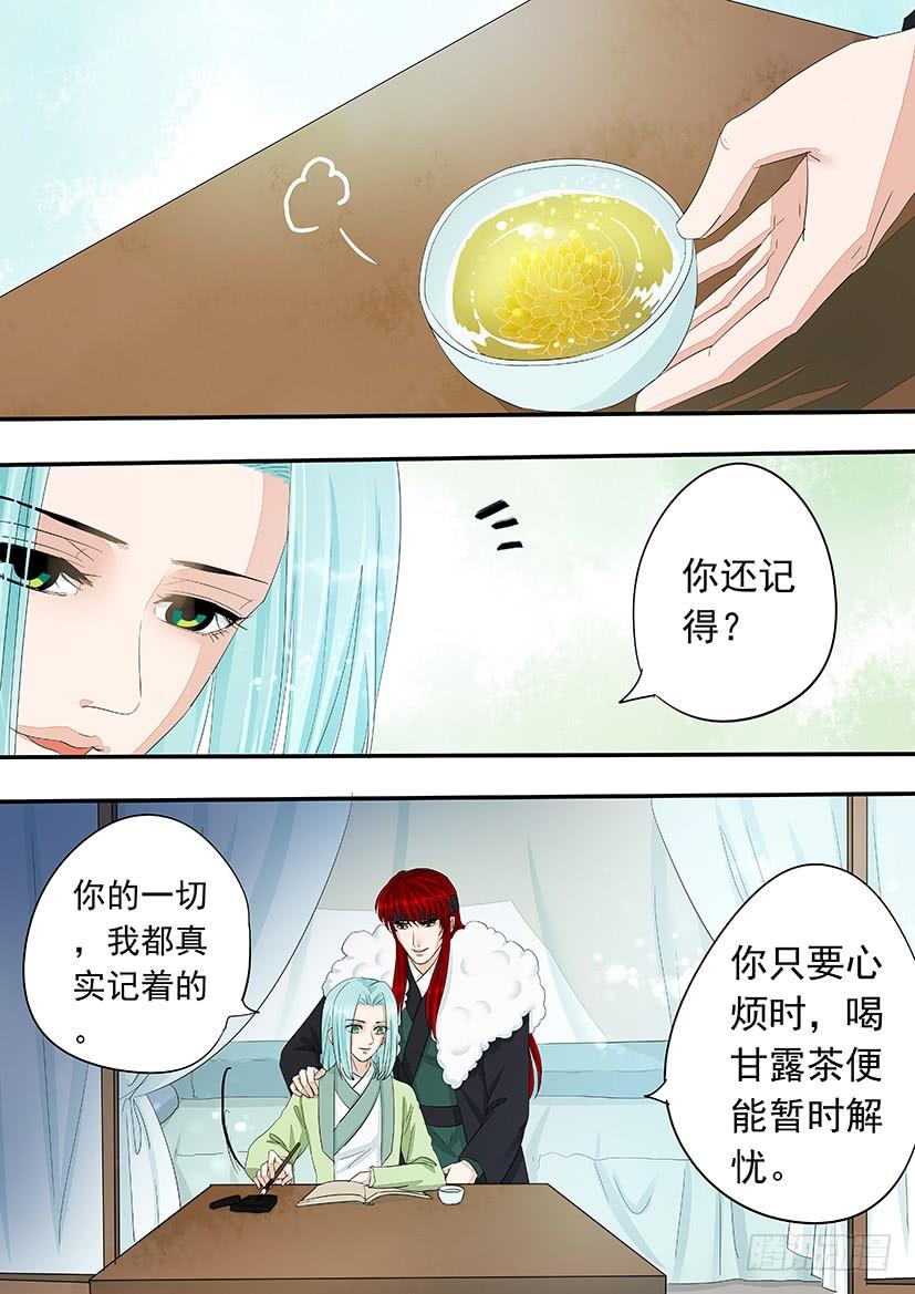 《红云》174 第5页