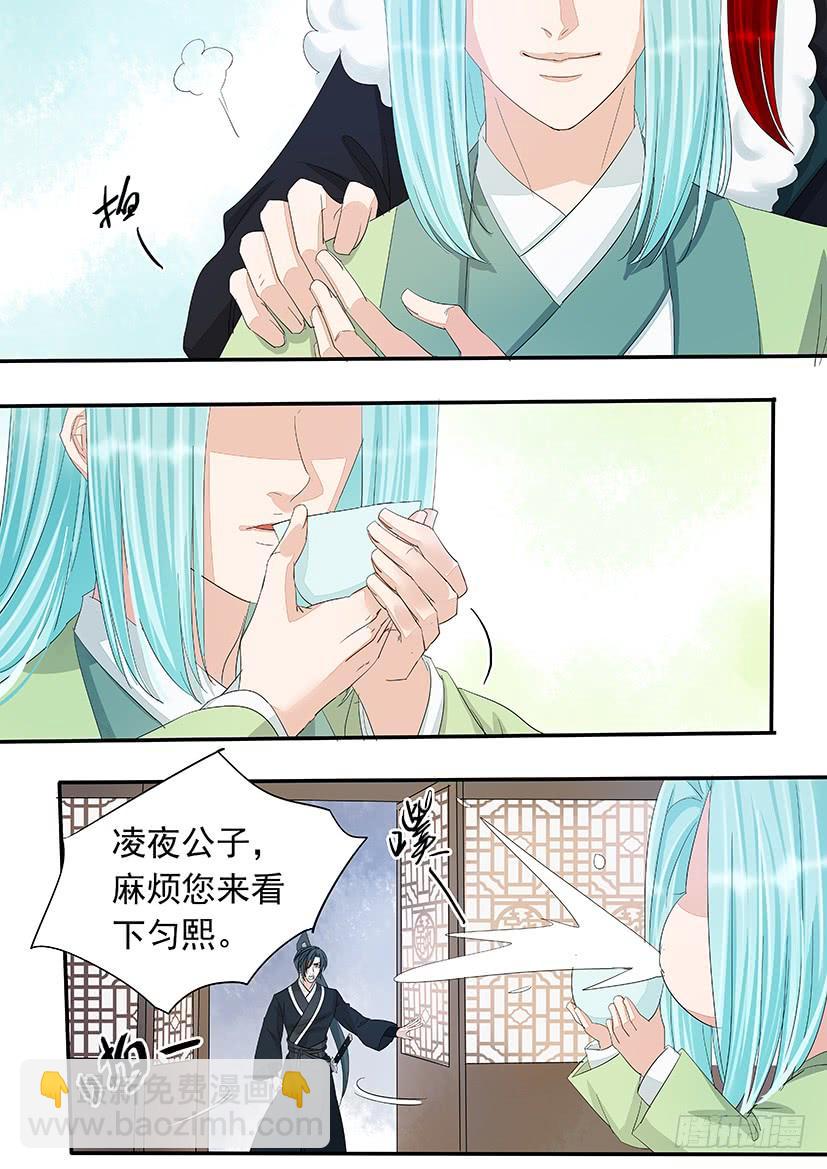 《红云》174 第6页