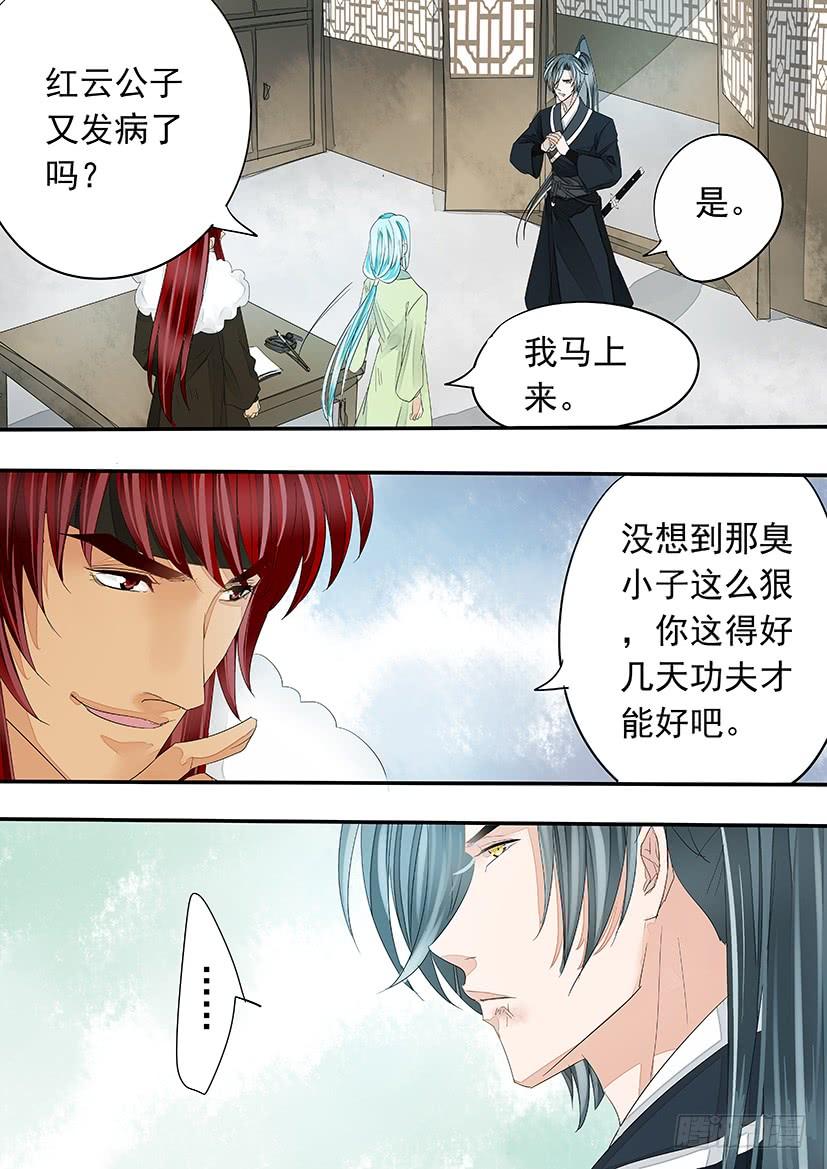《红云》174 第7页