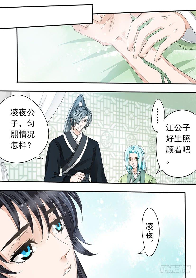 《红云》174 第8页