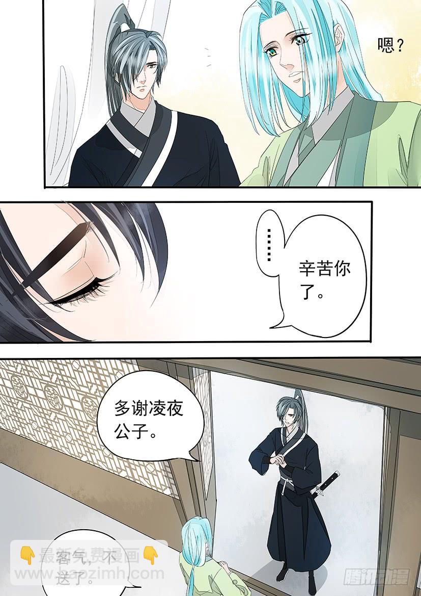 《红云》174 第9页