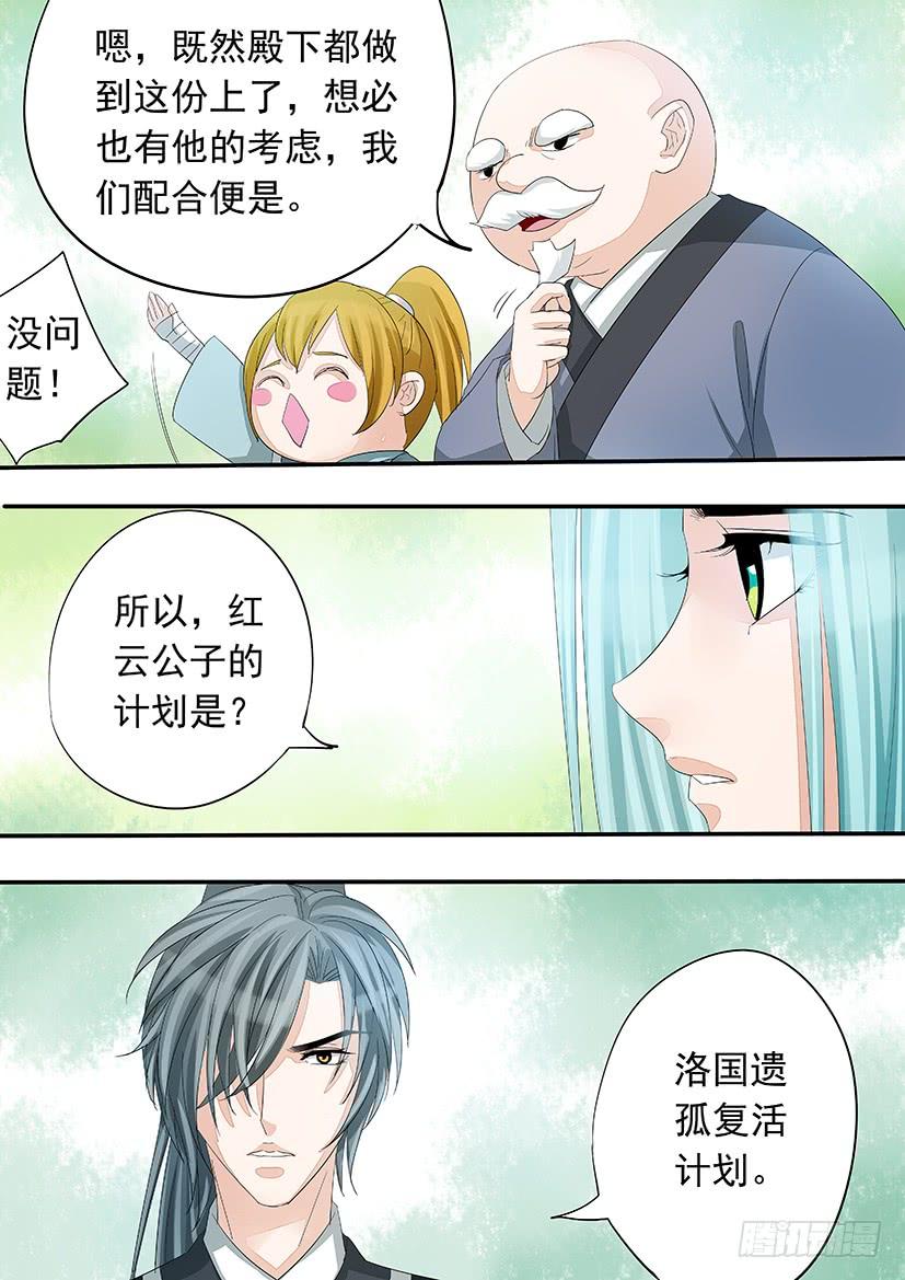 《红云》175 第10页