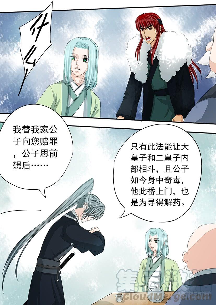 《红云》175 第11页