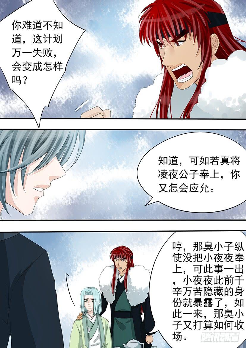 《红云》175 第12页