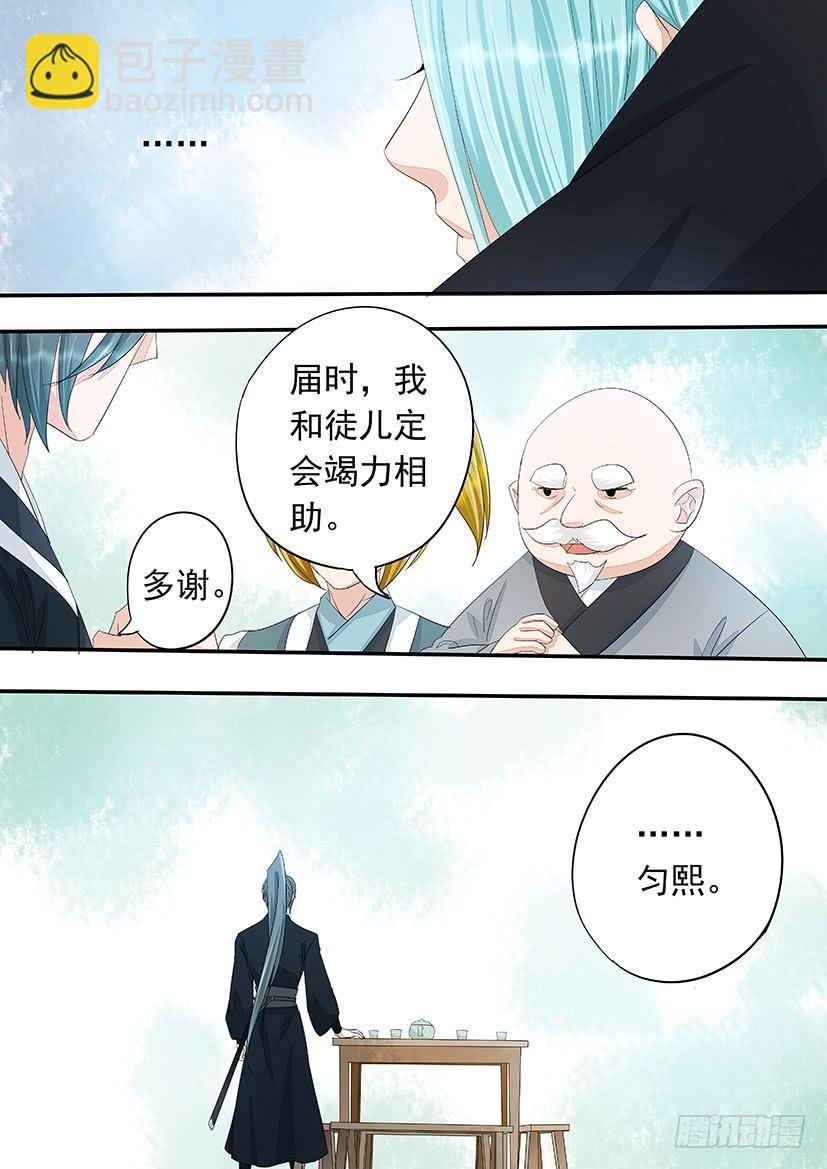 《红云》175 第14页