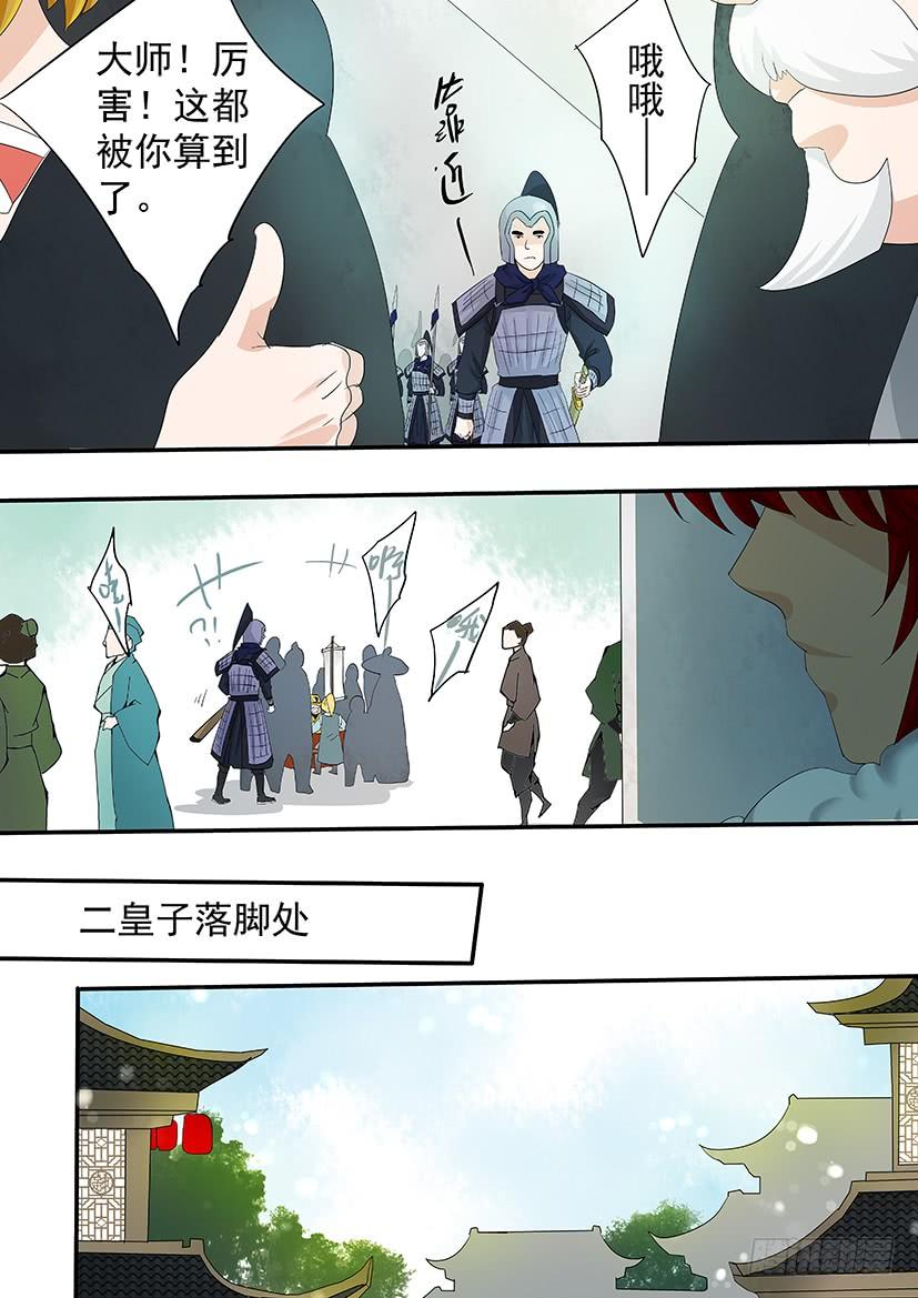《红云》175 第17页