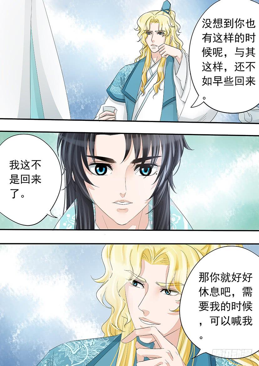 《红云》175 第7页