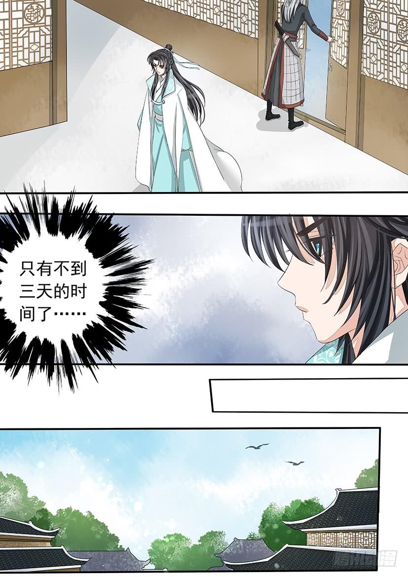 《红云》175 第8页