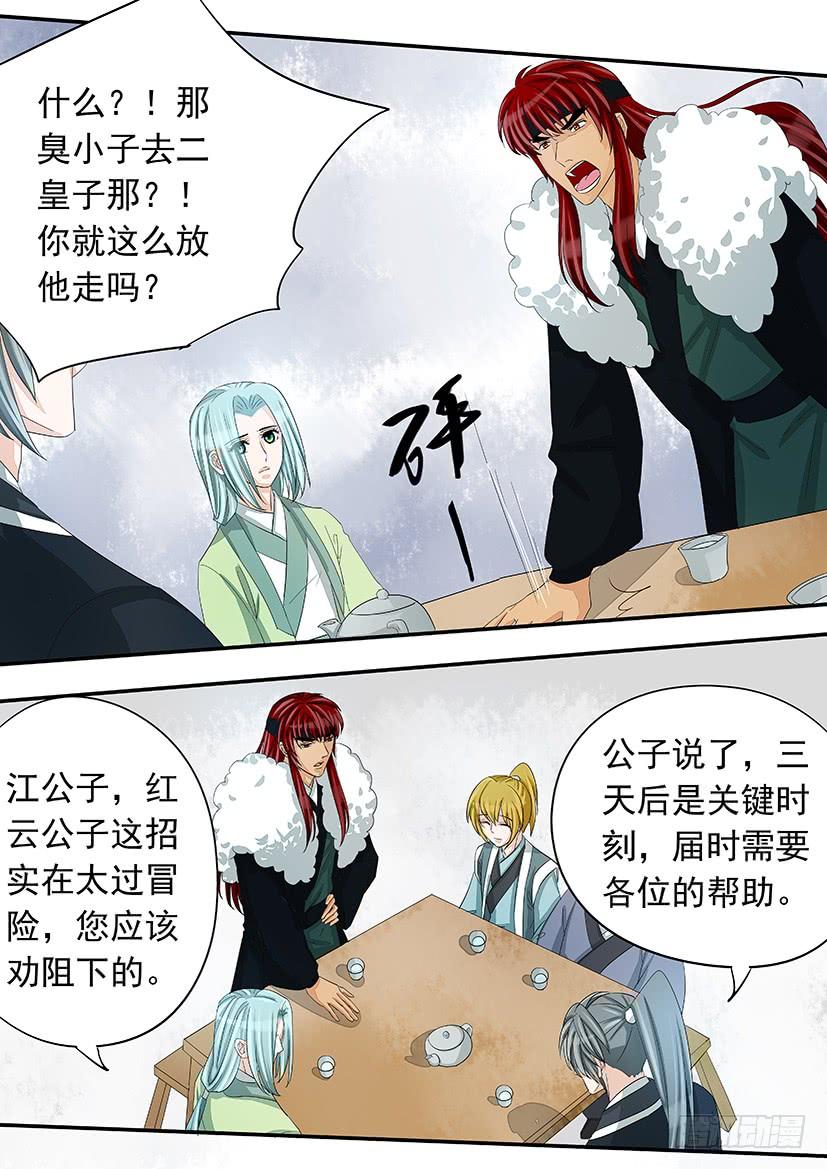 《红云》175 第9页