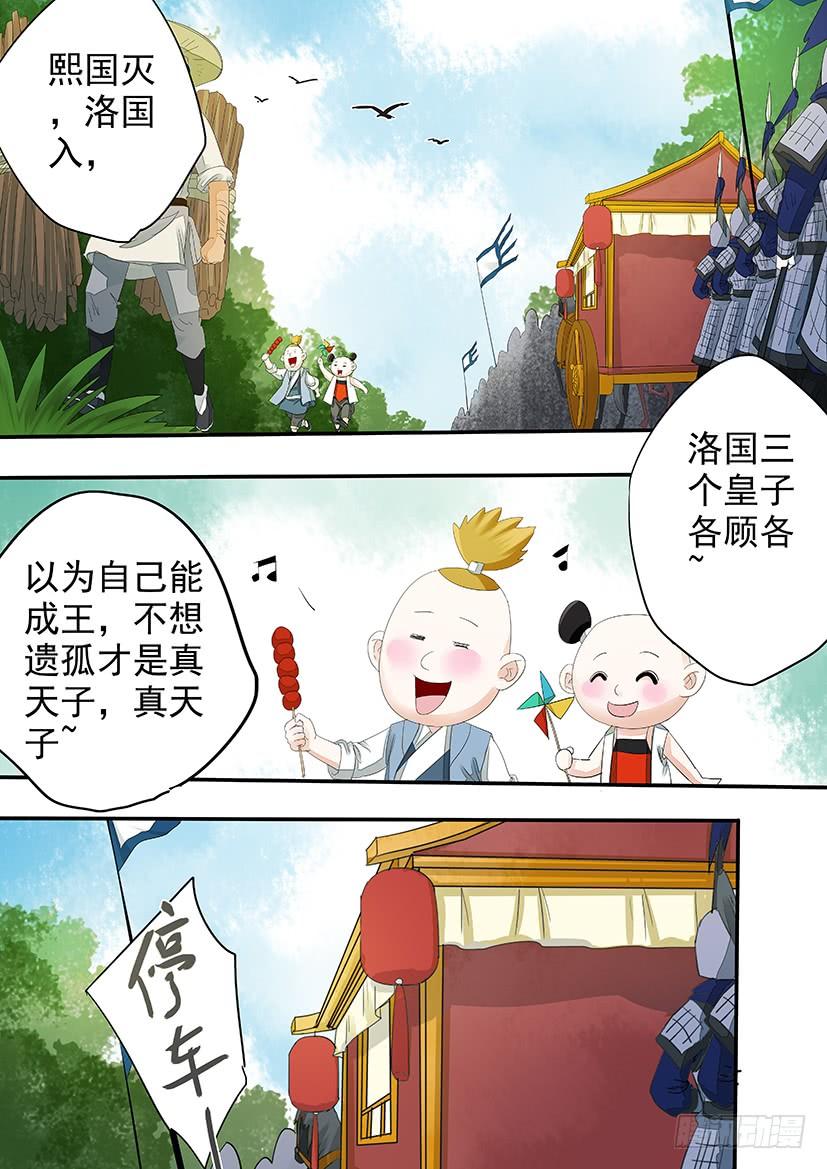 《红云》178 第10页