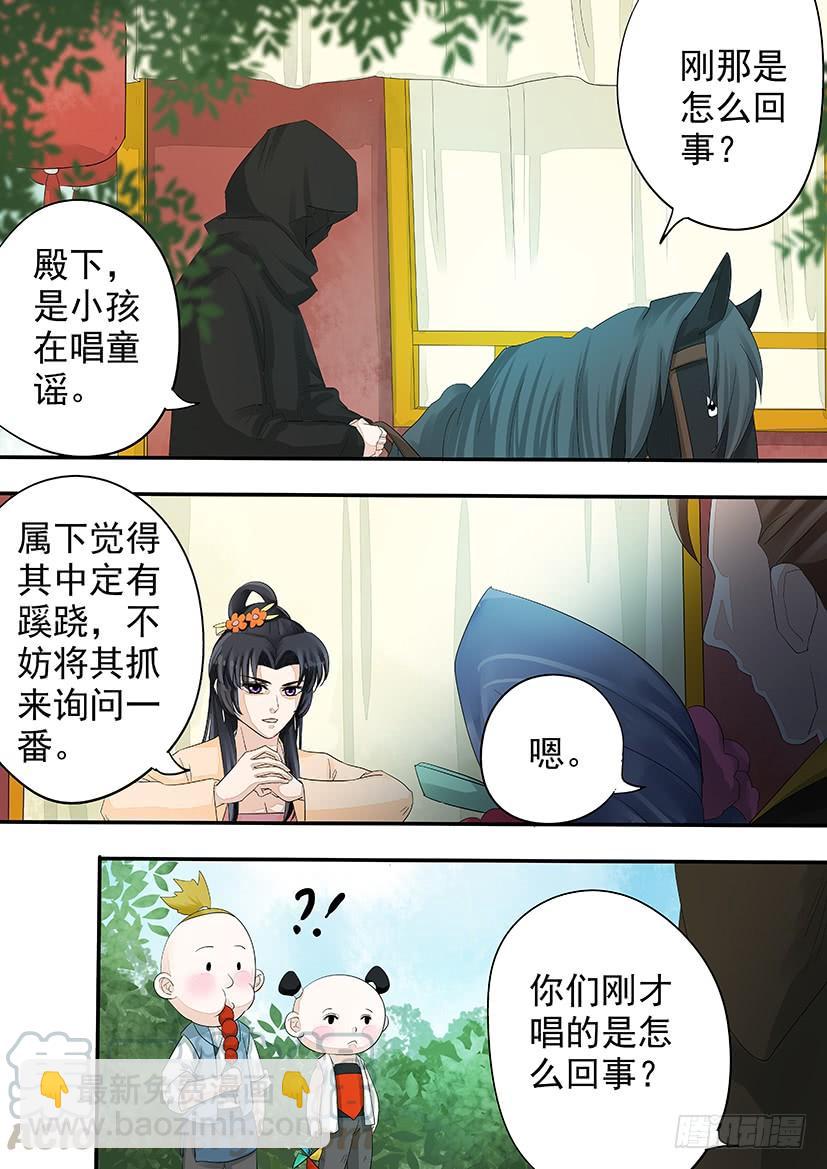 《红云》178 第11页