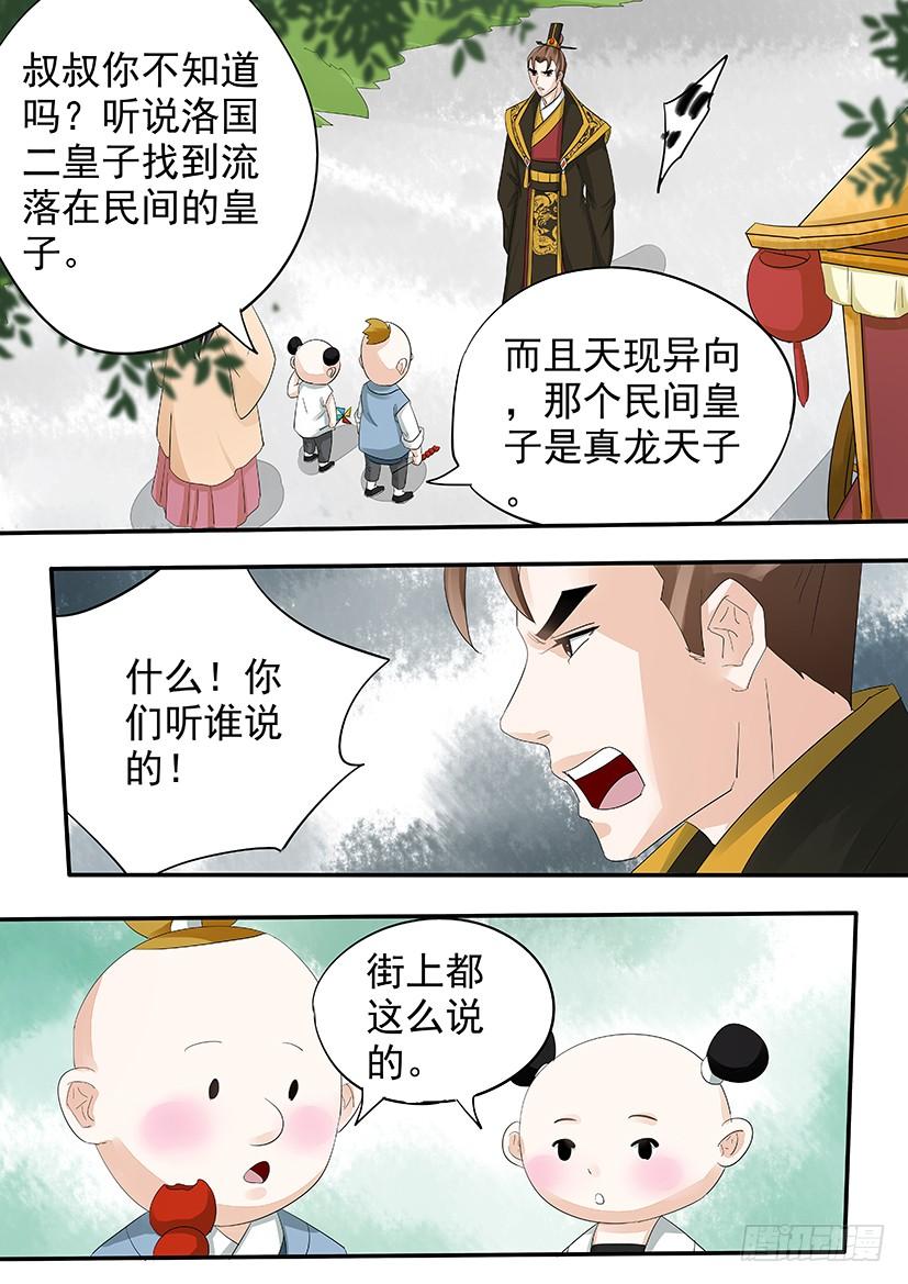 《红云》178 第12页