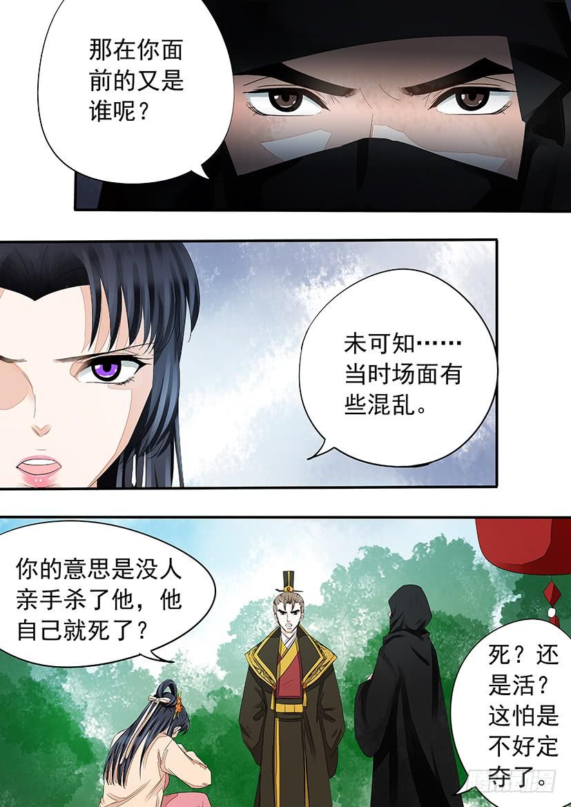 《红云》178 第15页