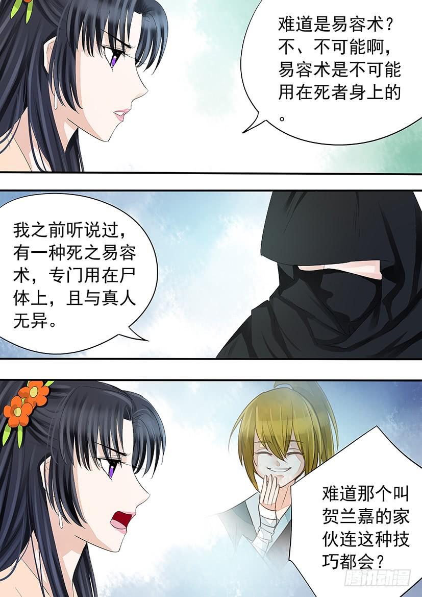 《红云》178 第16页