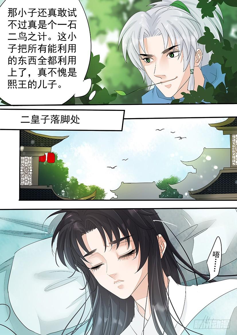 《红云》178 第6页