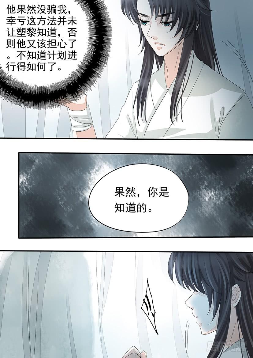 《红云》178 第7页
