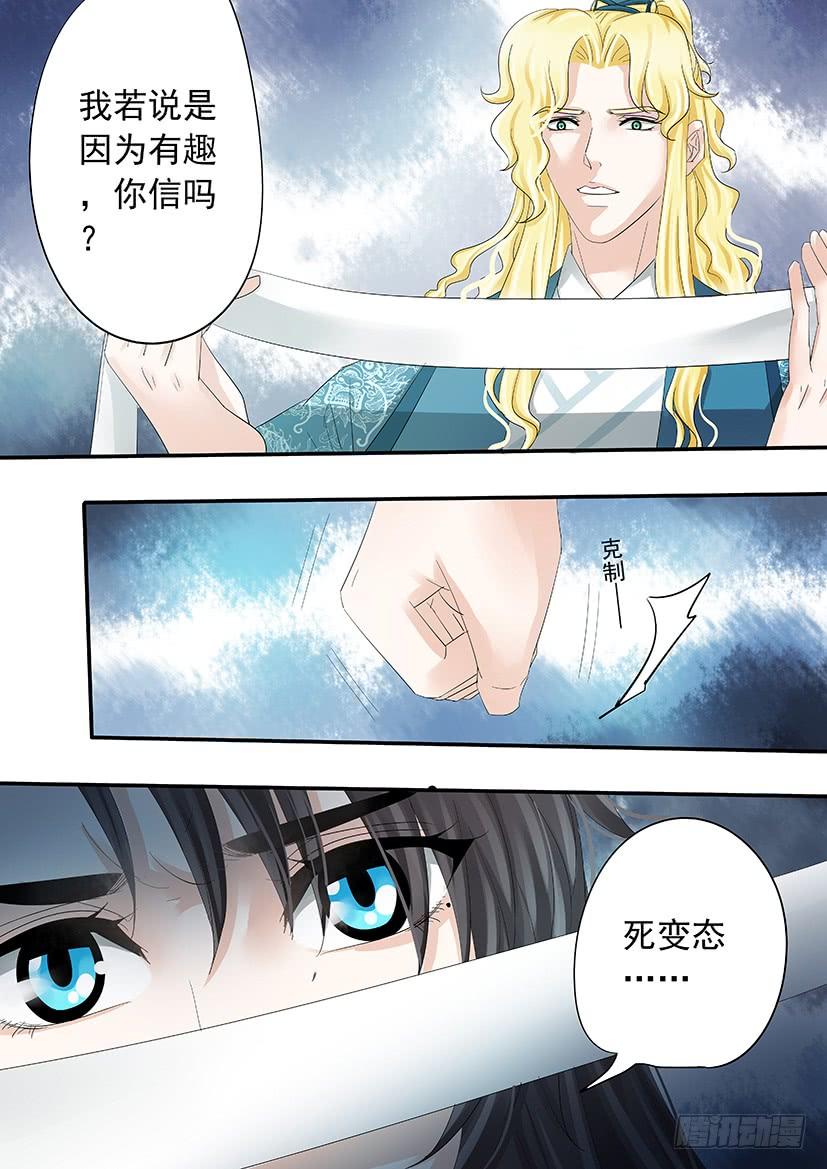《红云》179 第10页