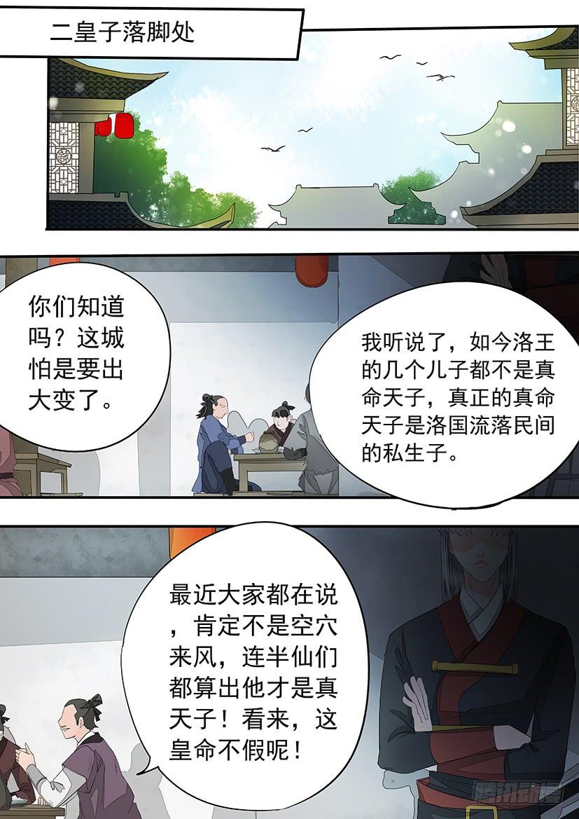 《红云》179 第13页