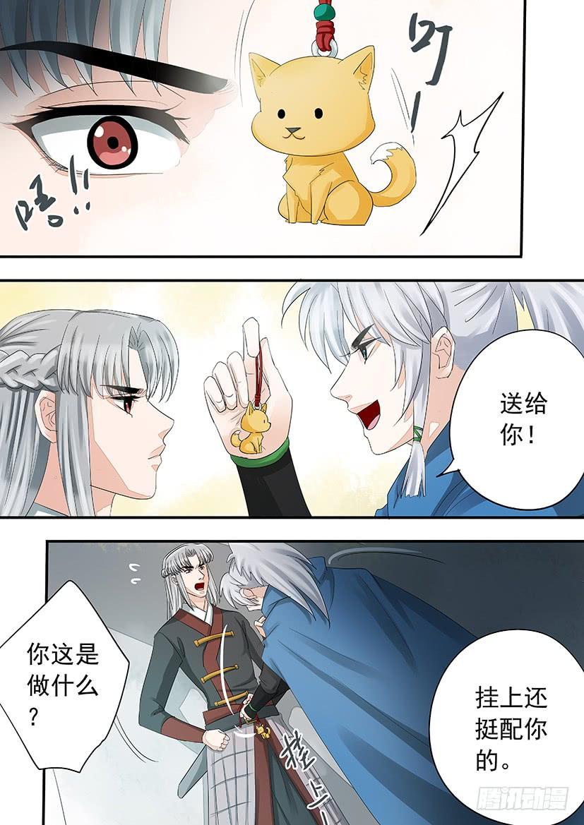 《红云》179 第14页