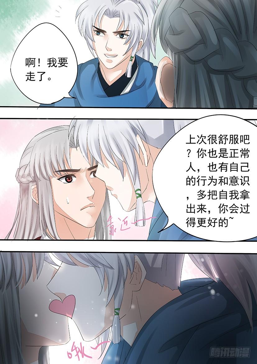 《红云》179 第16页