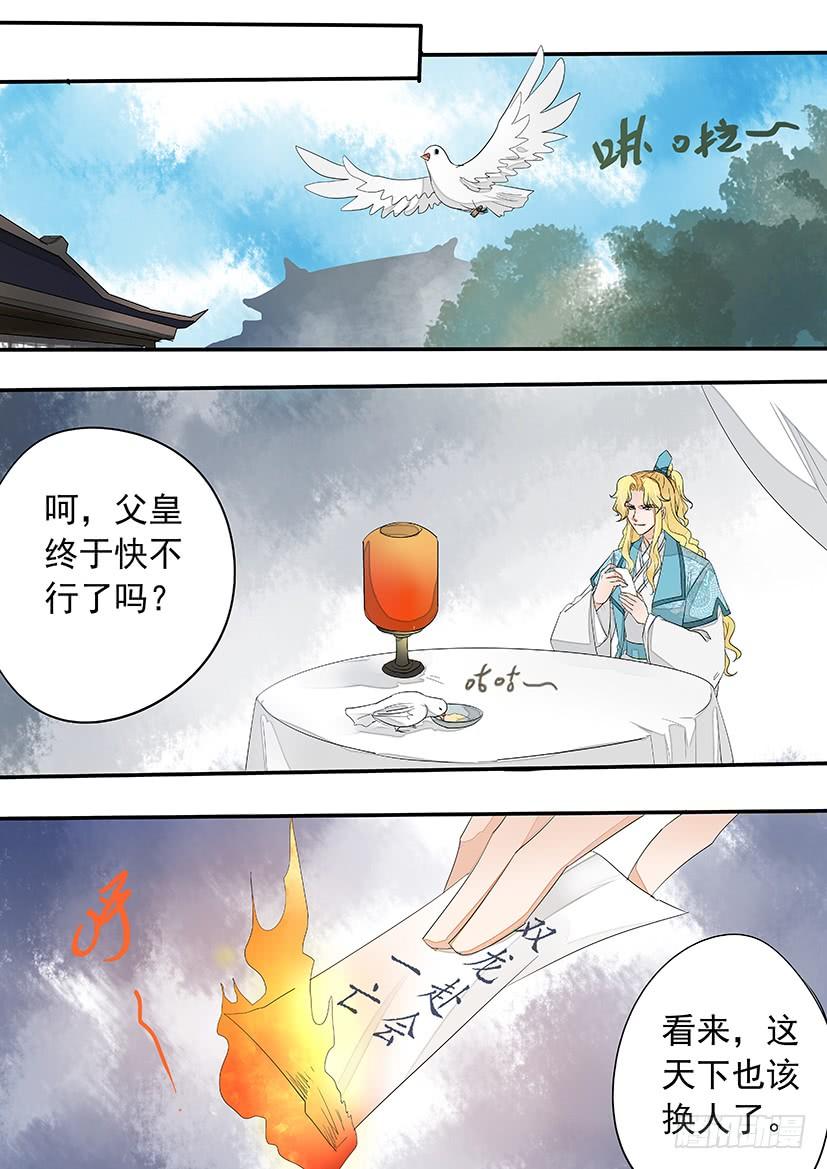 《红云》179 第4页