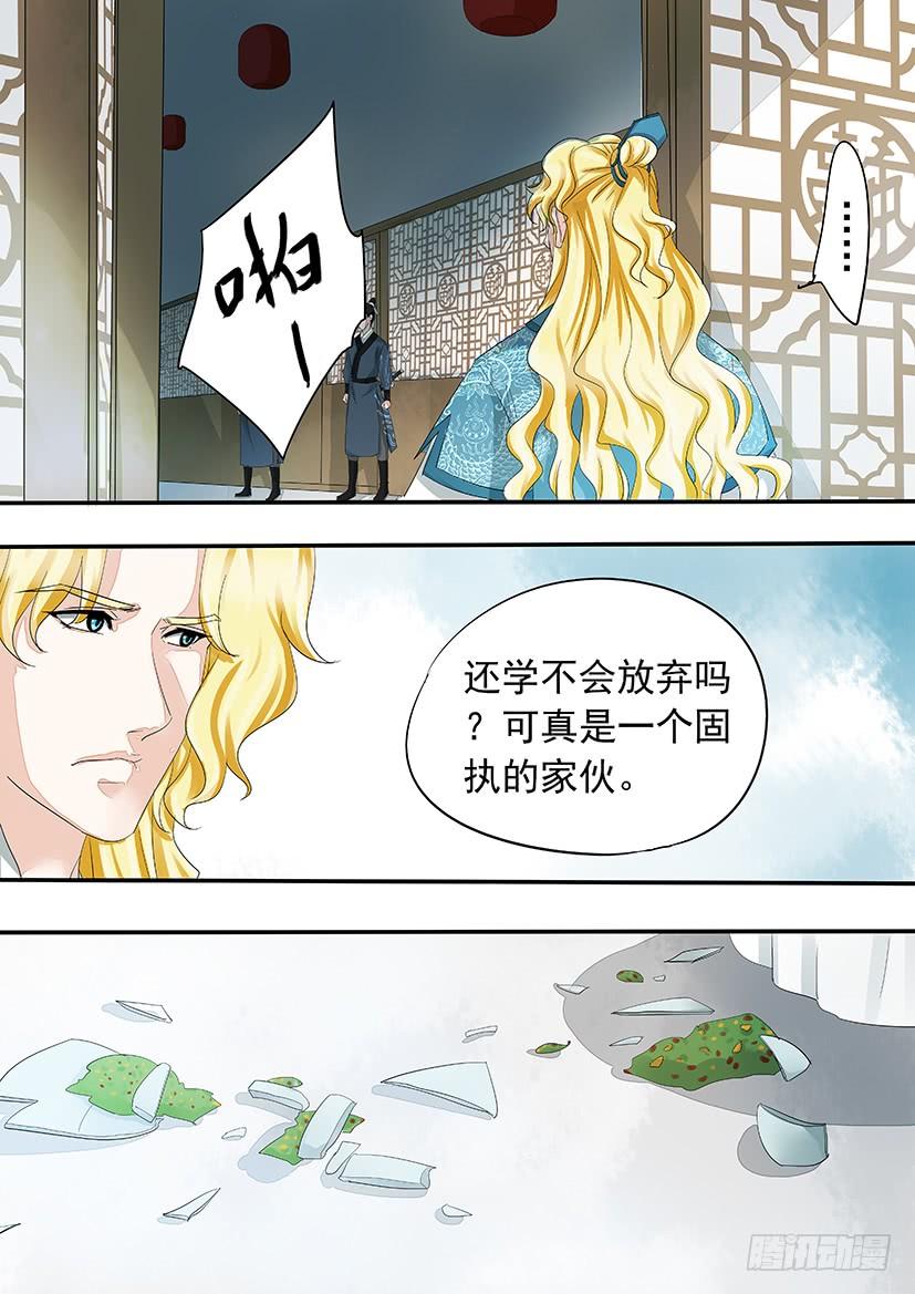 《红云》179 第5页