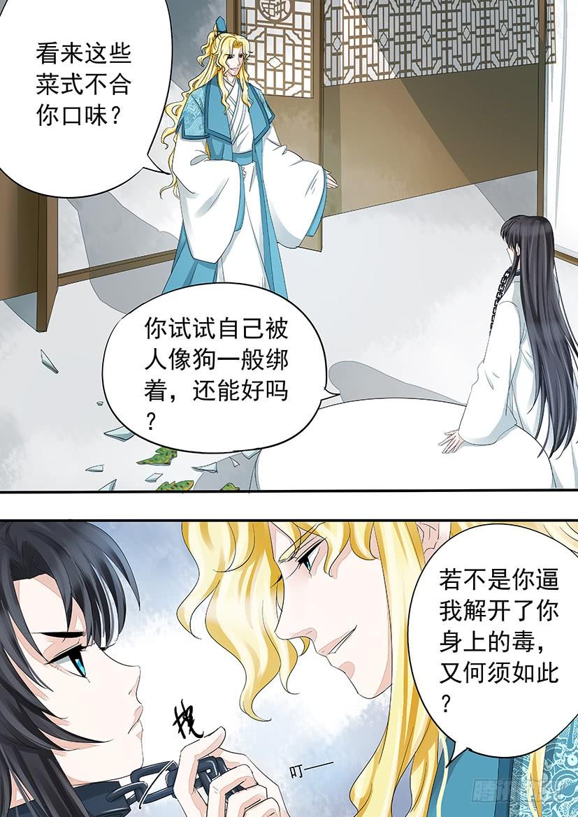 《红云》179 第6页