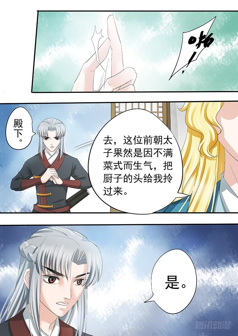 《红云》179 第7页