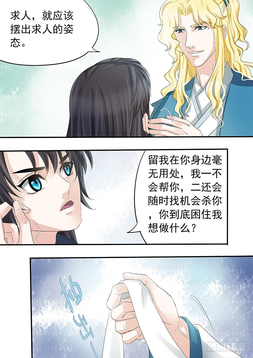 《红云》179 第9页