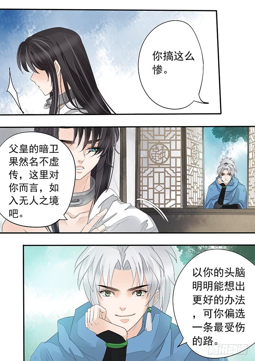 《红云》180 第10页