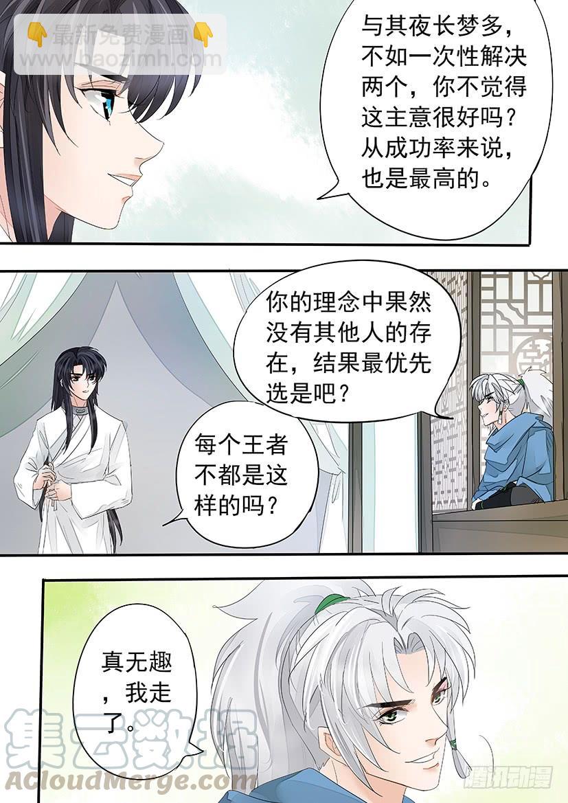 《红云》180 第11页