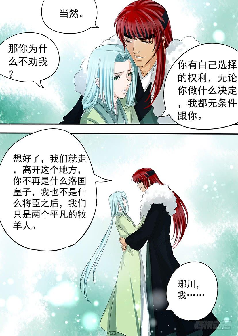 《红云》180 第15页