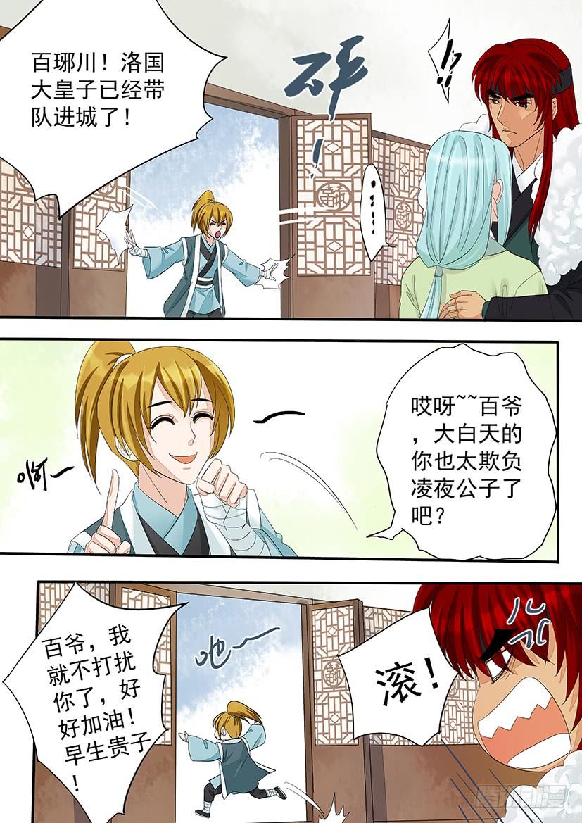 《红云》180 第16页