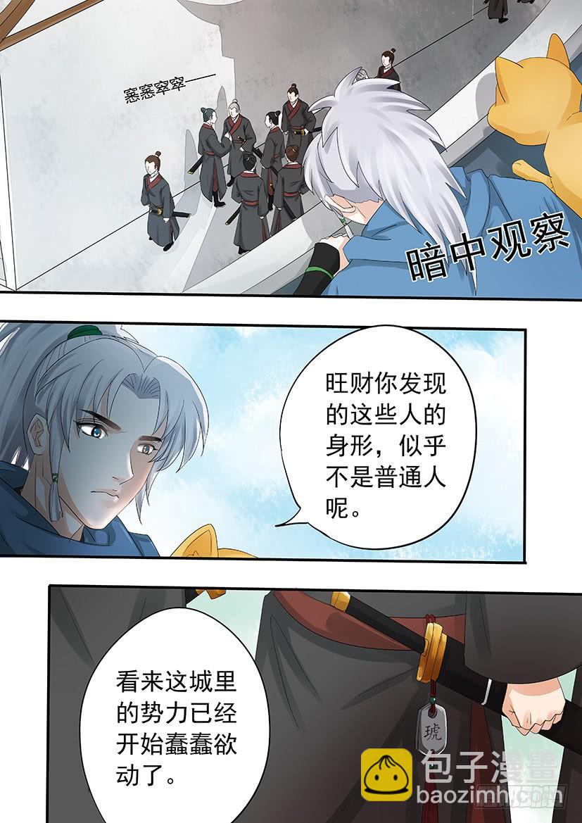 《红云》180 第3页
