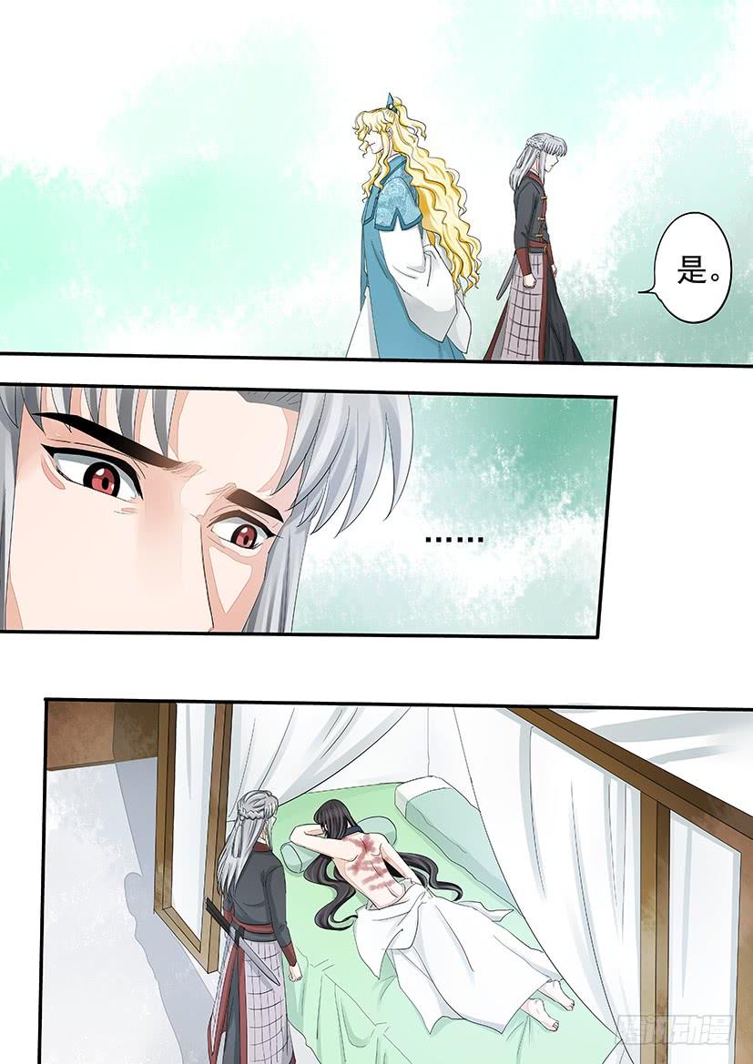 《红云》180 第5页