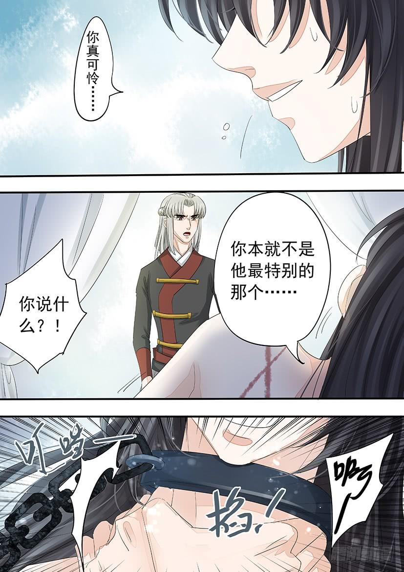 《红云》180 第6页