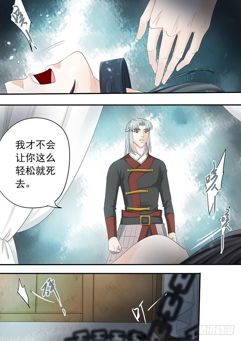 《红云》180 第8页