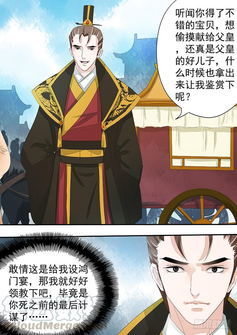 《红云》182 第11页