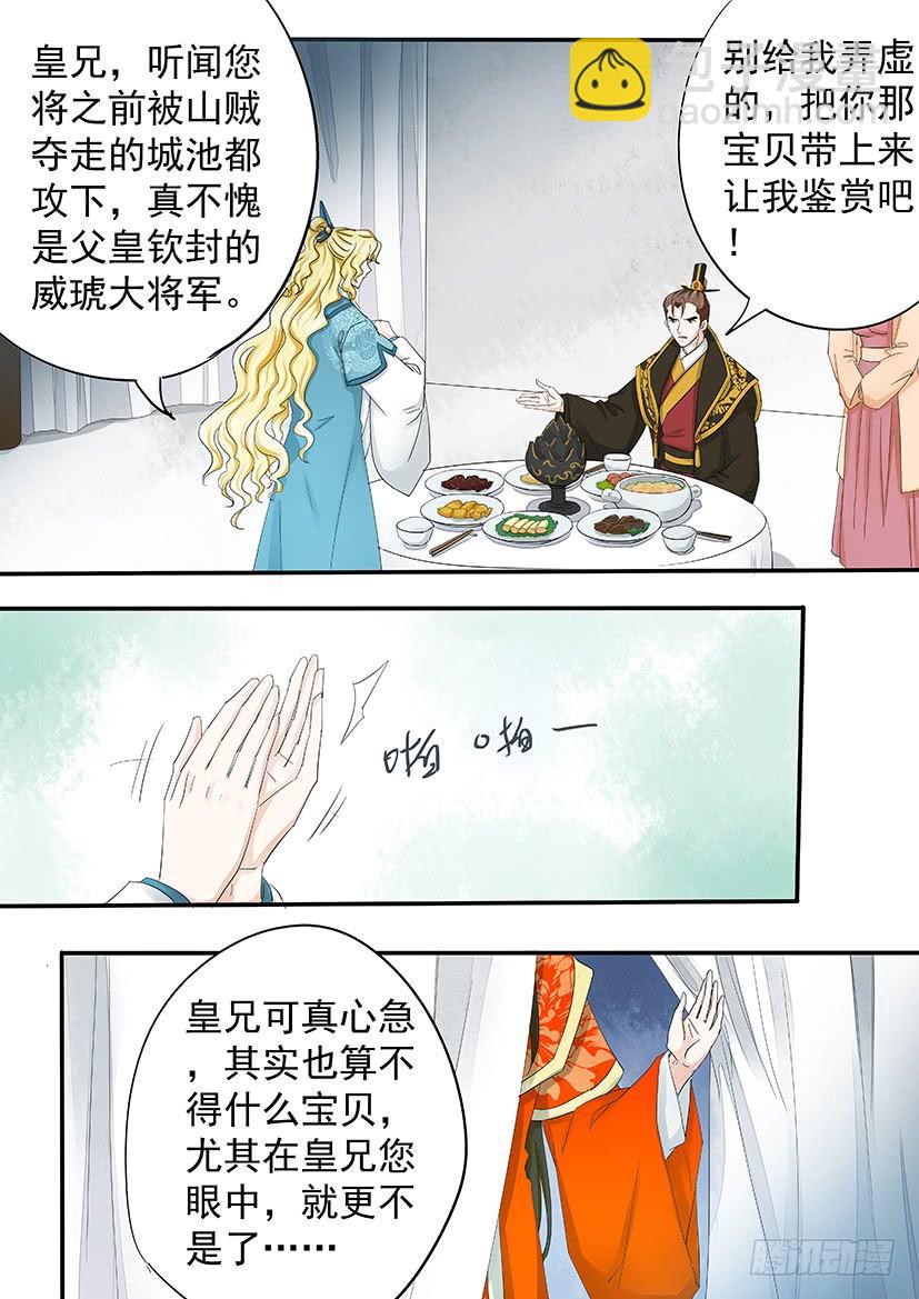 《红云》182 第14页