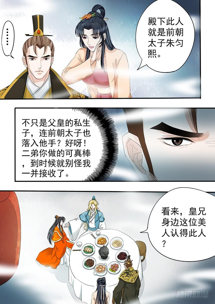 《红云》182 第16页