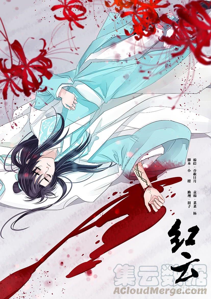 《红云》182 第1页